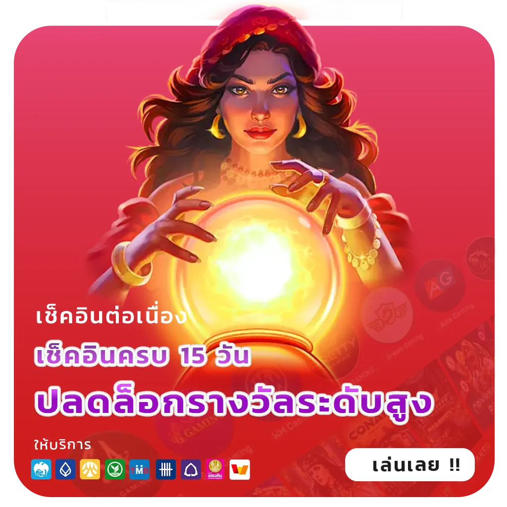 สล็อตเว็บตรงโบนัสแรง