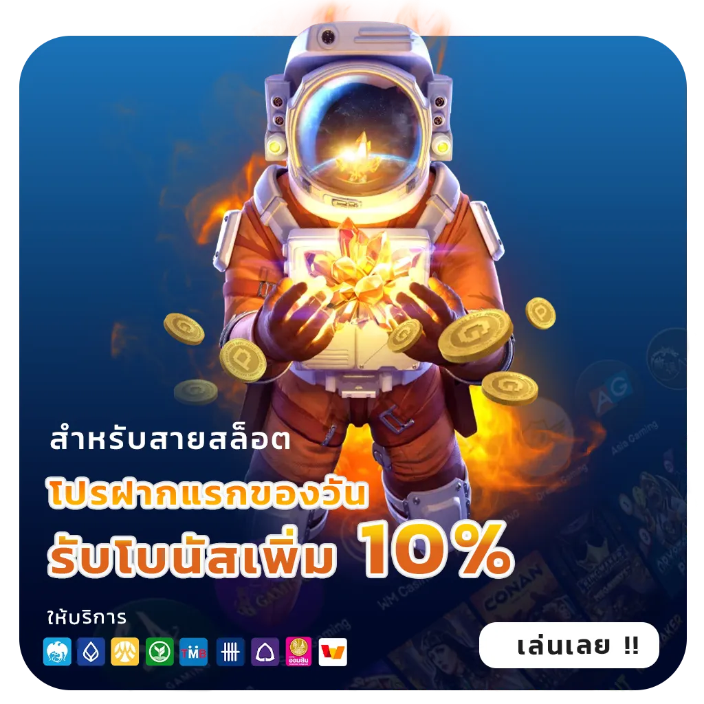 สล็อตเว็บตรงยอดนิยม