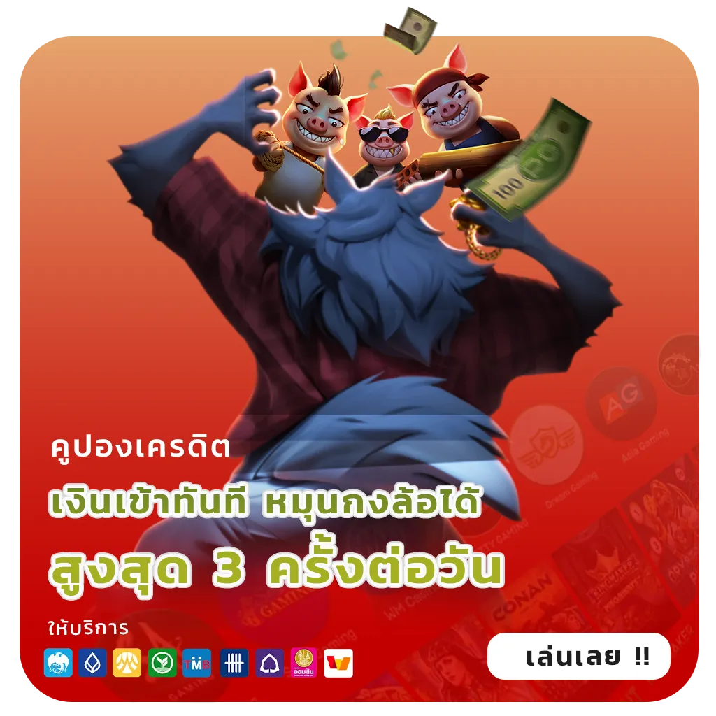 สมัครสล็อตเว็บตรงค่ายใหญ่